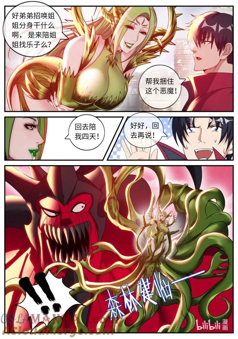 376 开始吧！ 第7页