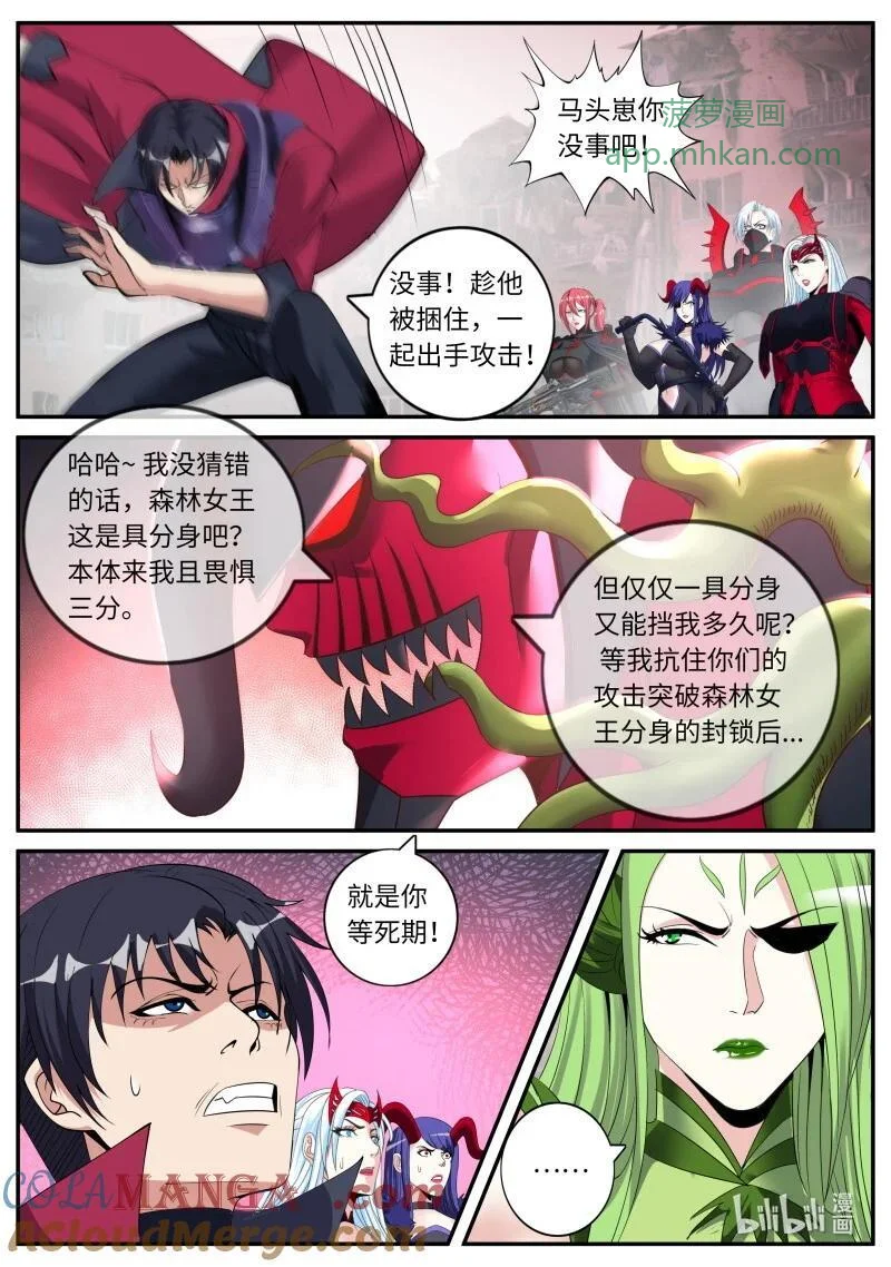 376 开始吧！ 第8页
