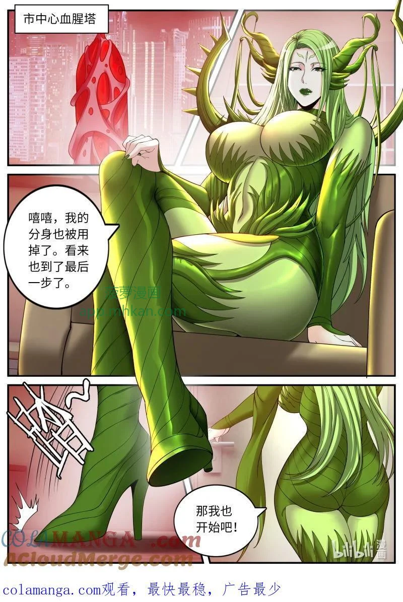 376 开始吧！ 第12页