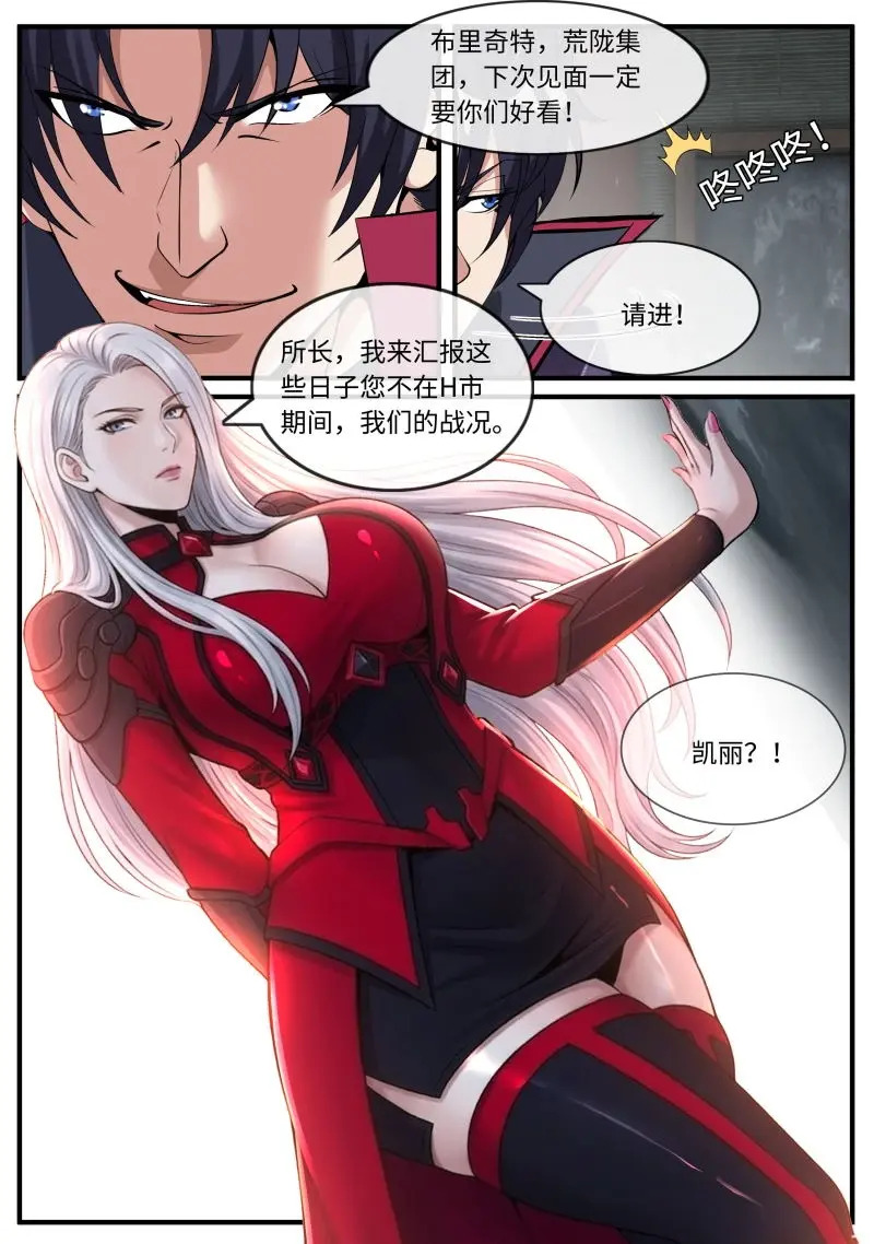 第682话 休息 第2页