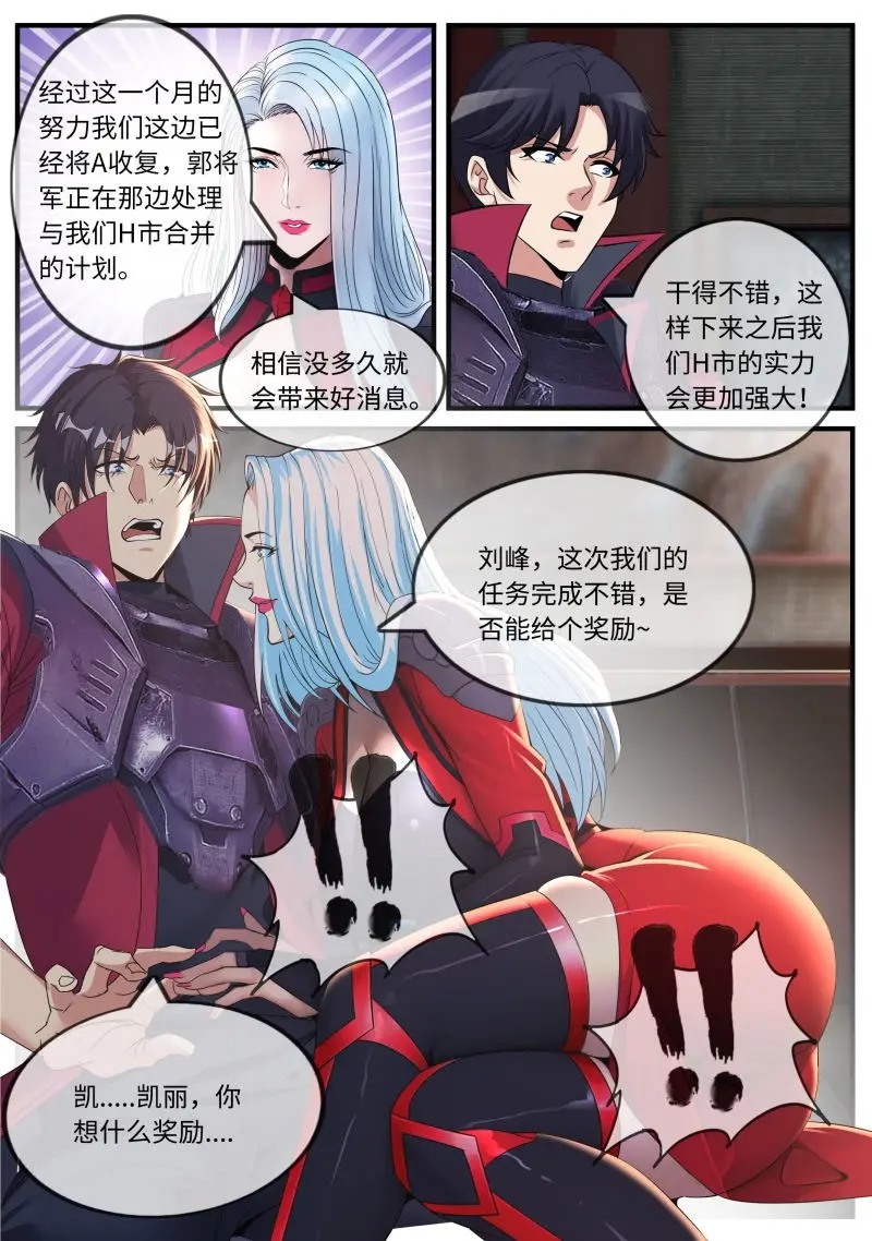 第682话 休息 第3页