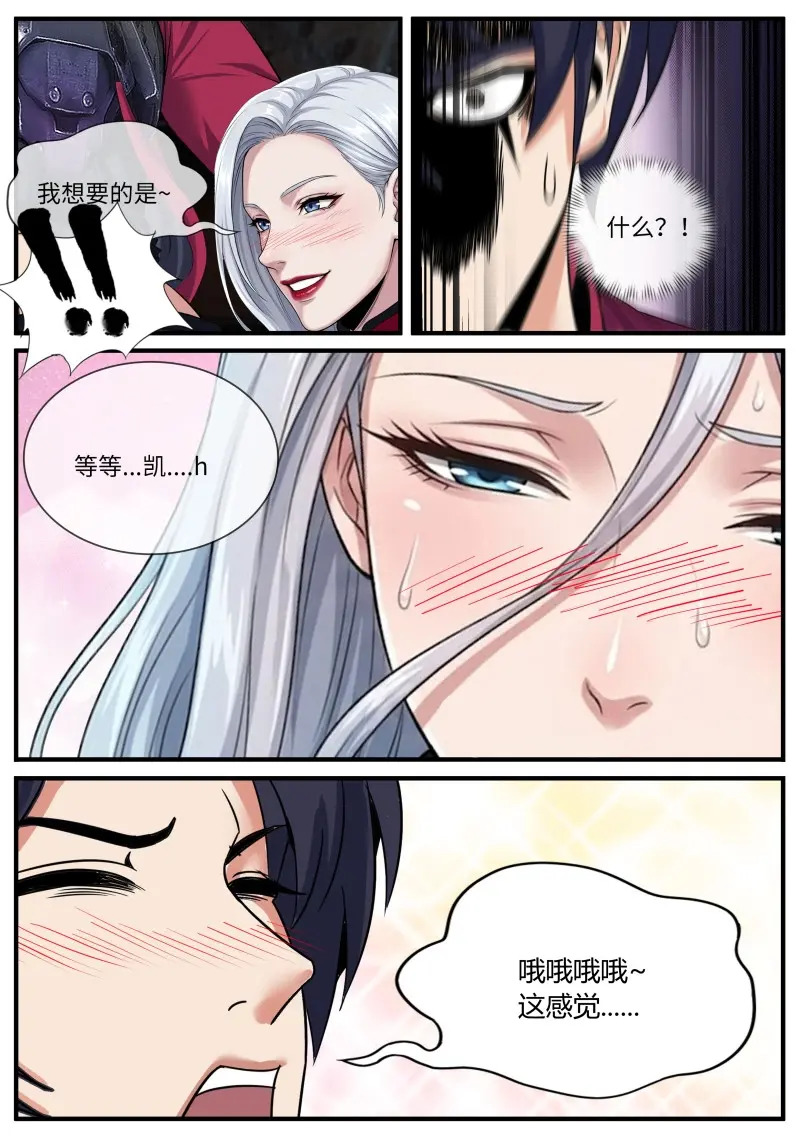 第682话 休息 第4页