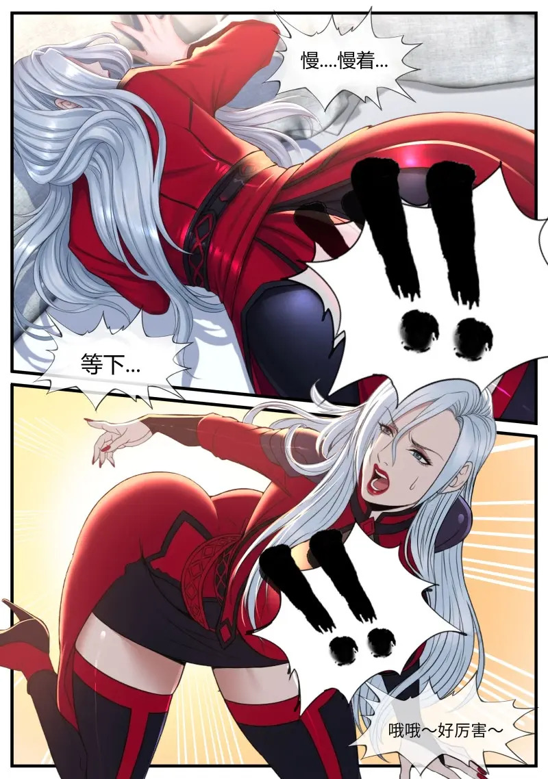 第682话 休息 第7页