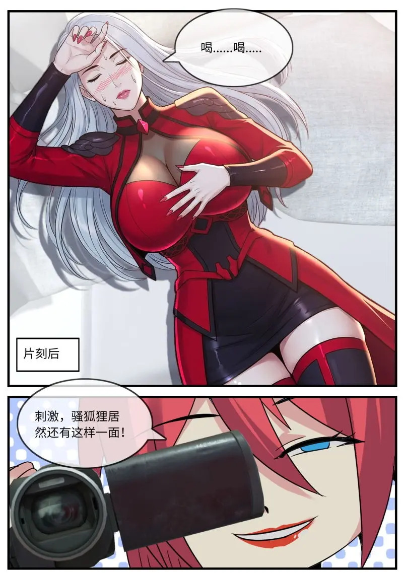 第682话 休息 第8页