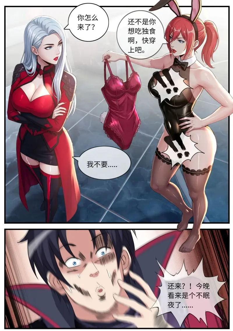 第682话 休息 第10页