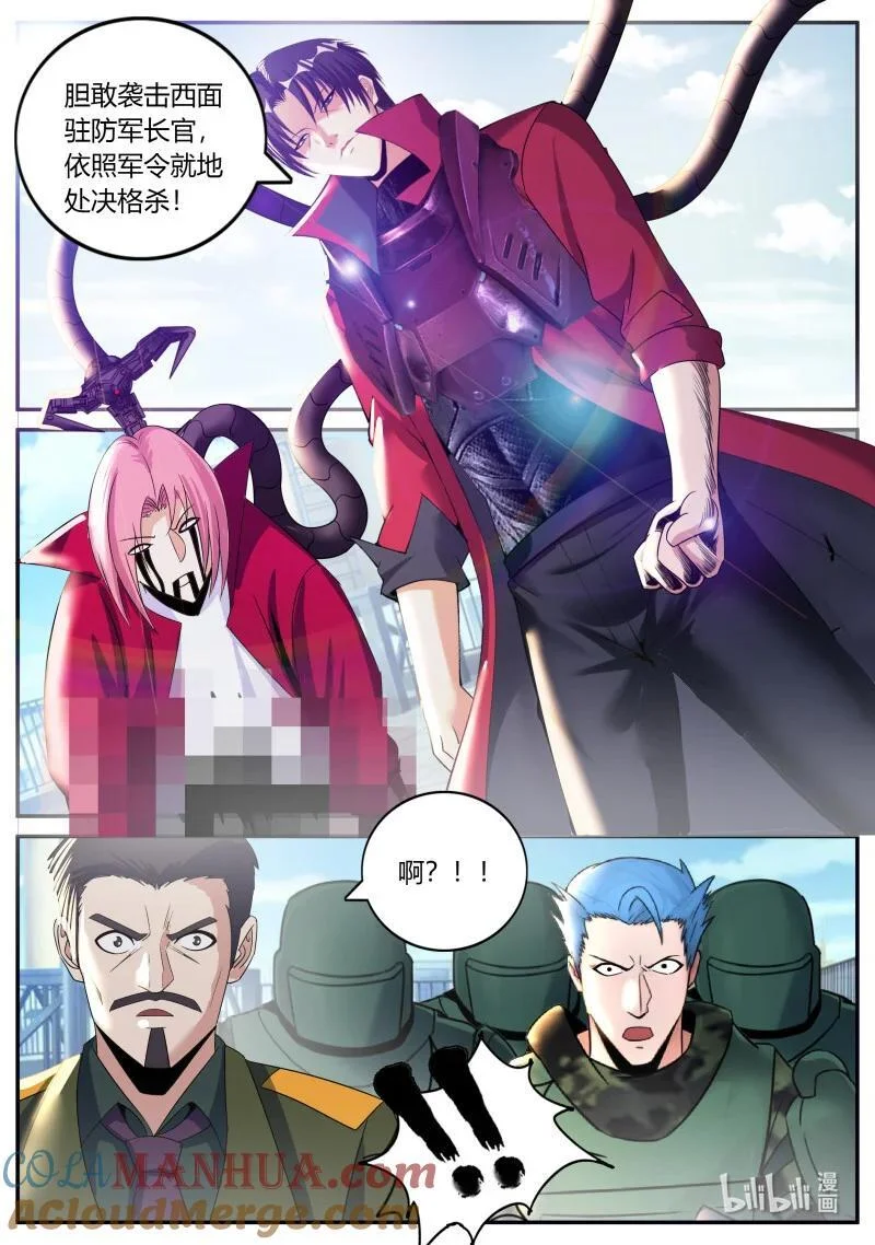 315 罪有因得 第5页