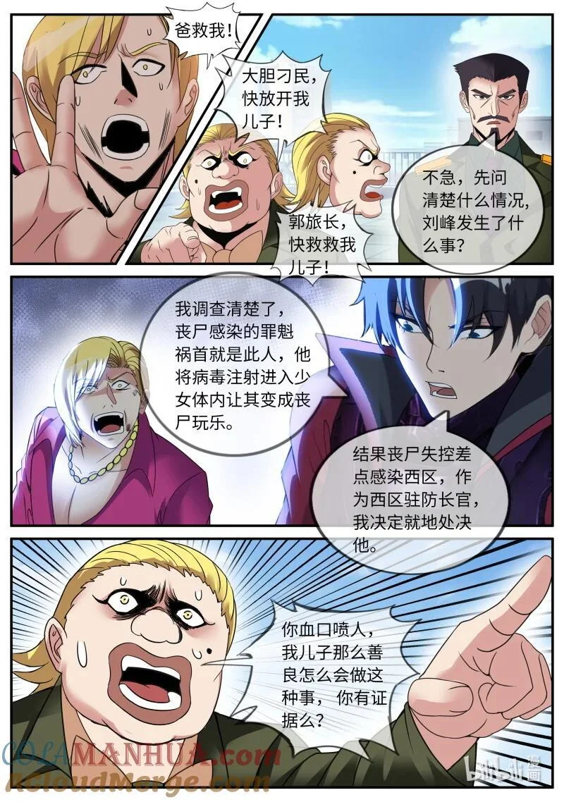 315 罪有因得 第6页