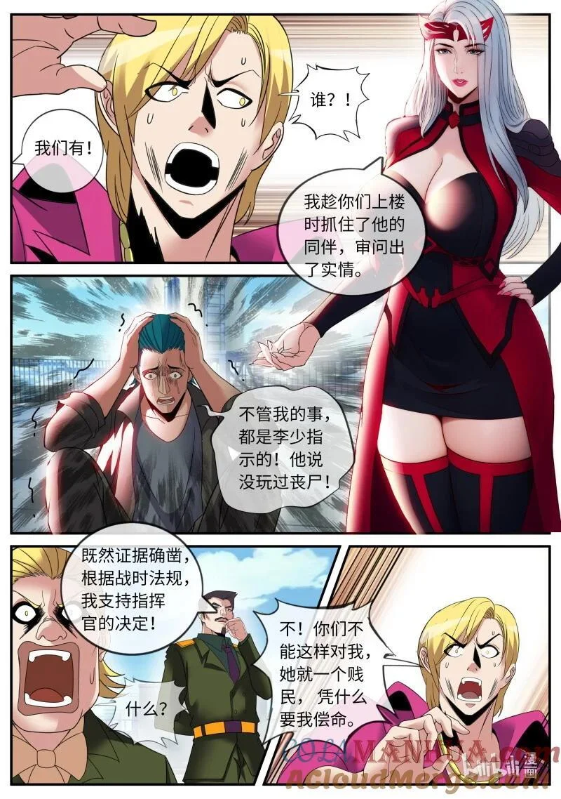 315 罪有因得 第7页