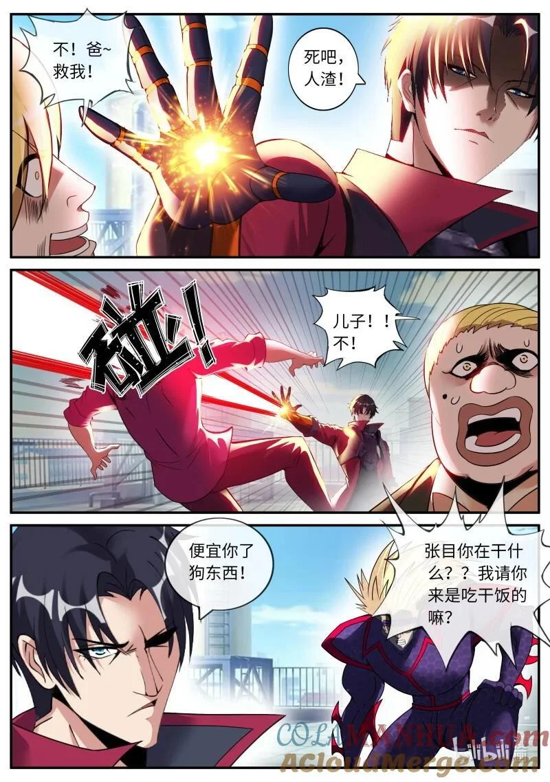 315 罪有因得 第8页