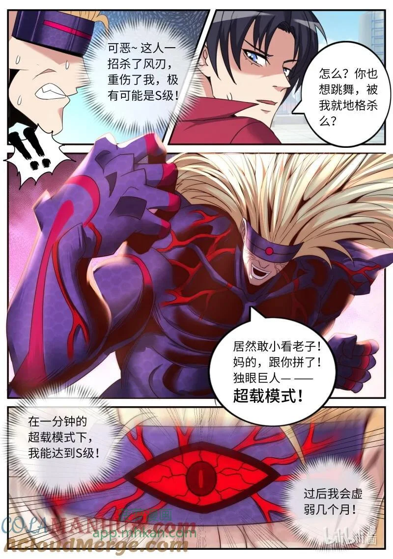 315 罪有因得 第9页