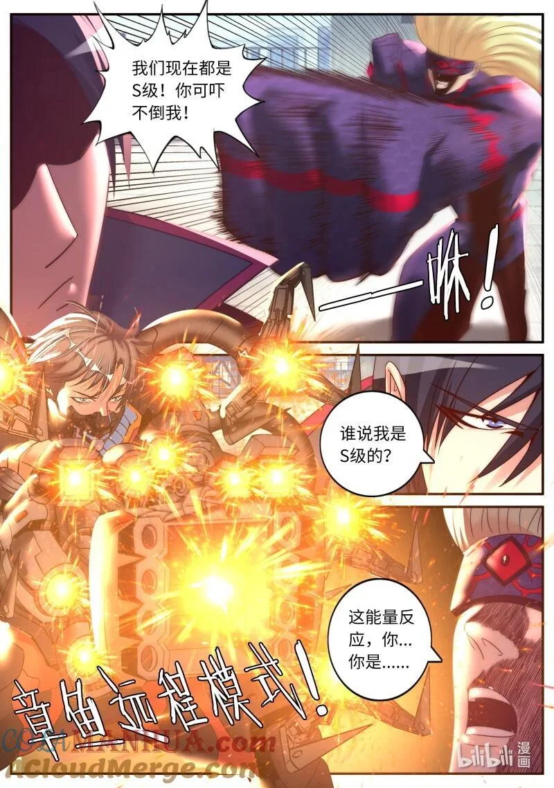 315 罪有因得 第10页