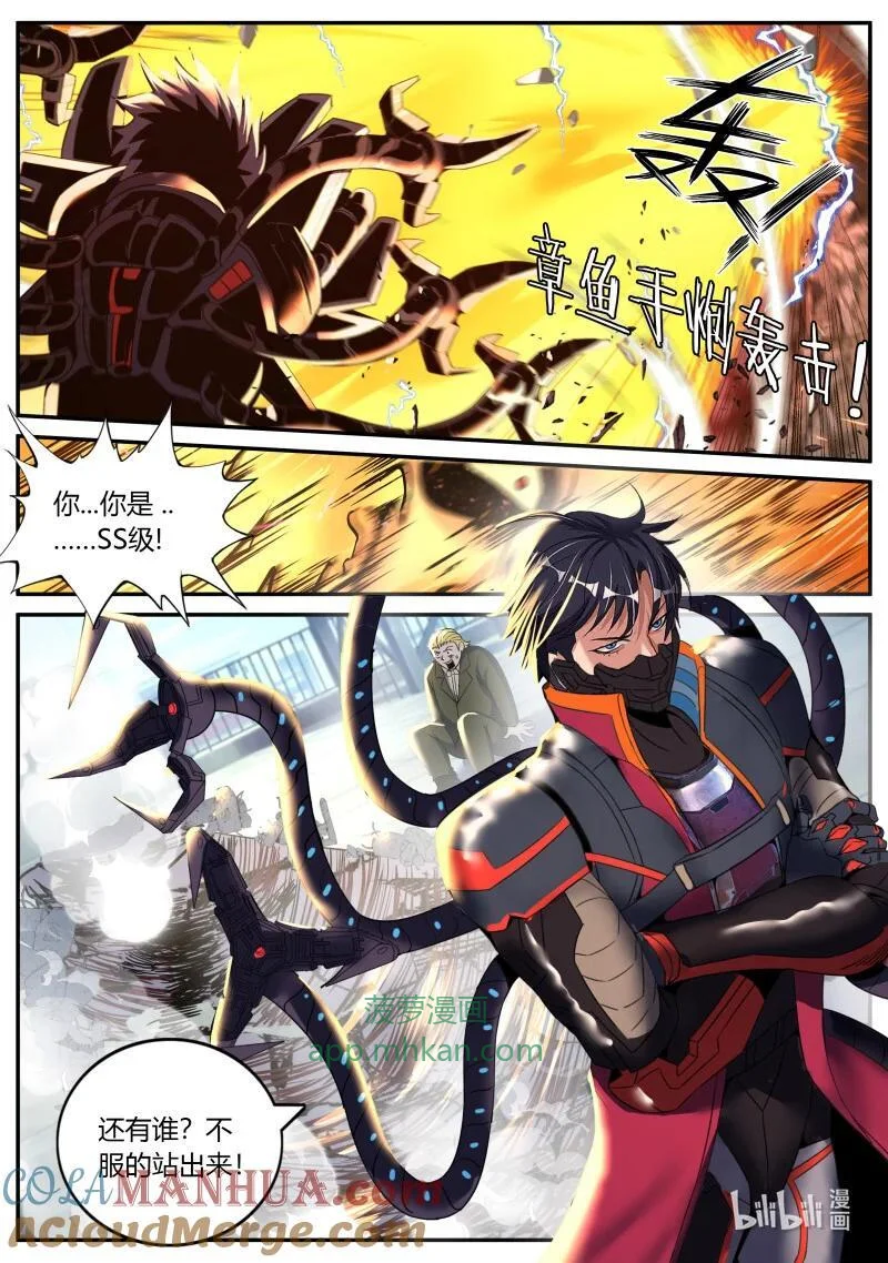 315 罪有因得 第11页