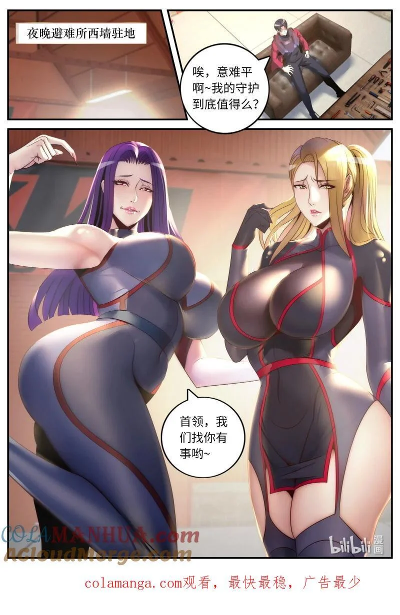 315 罪有因得 第12页