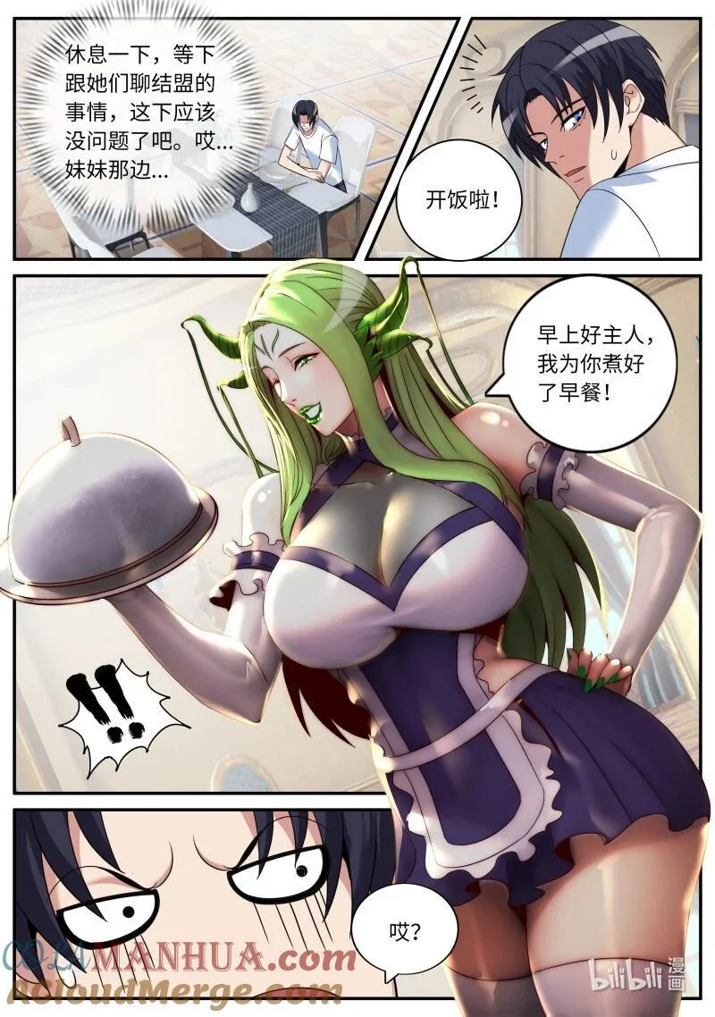 299 谈判成功 第3页