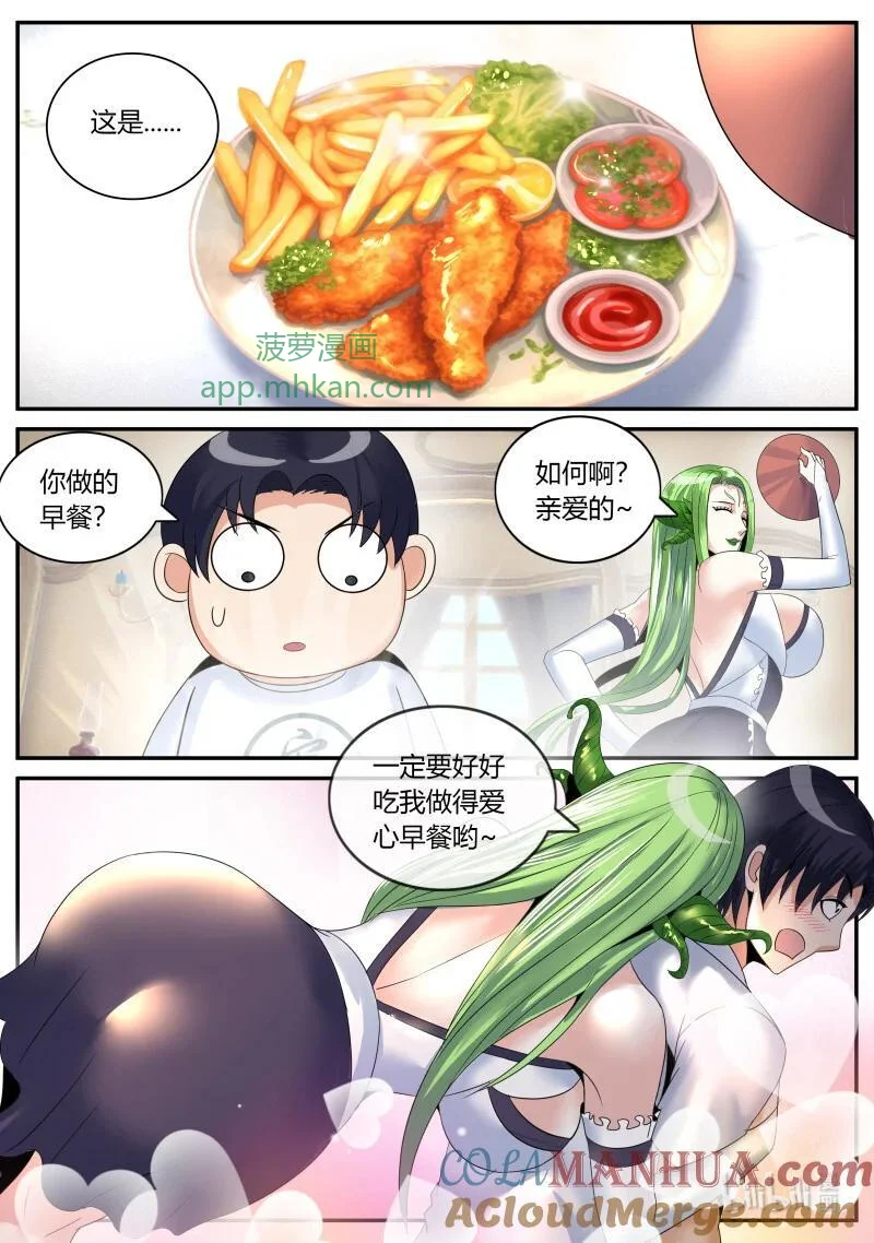 299 谈判成功 第4页