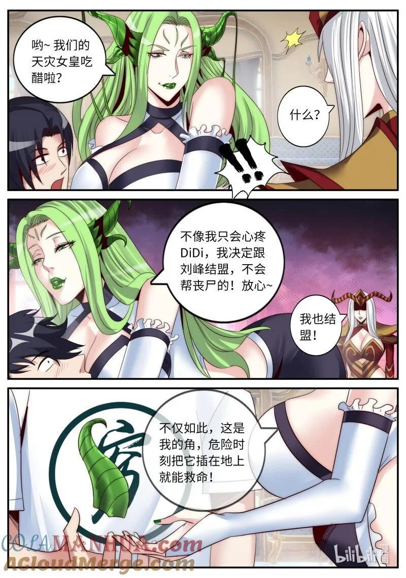 299 谈判成功 第6页