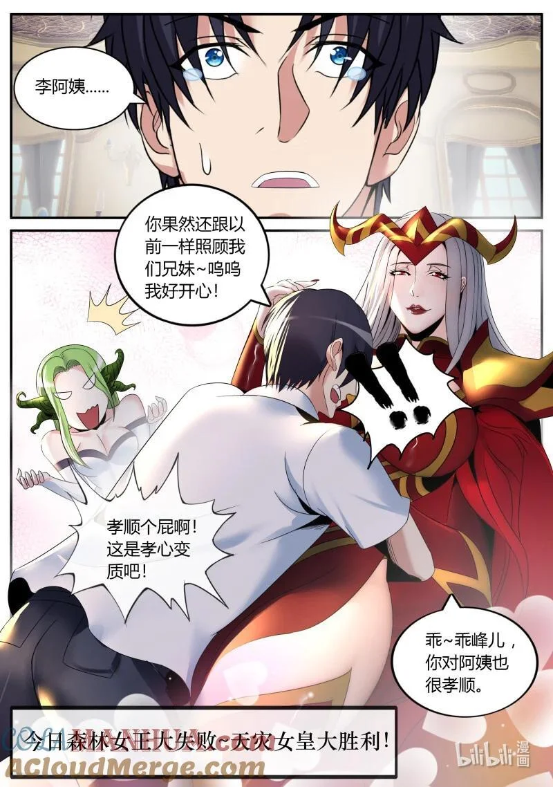 299 谈判成功 第8页
