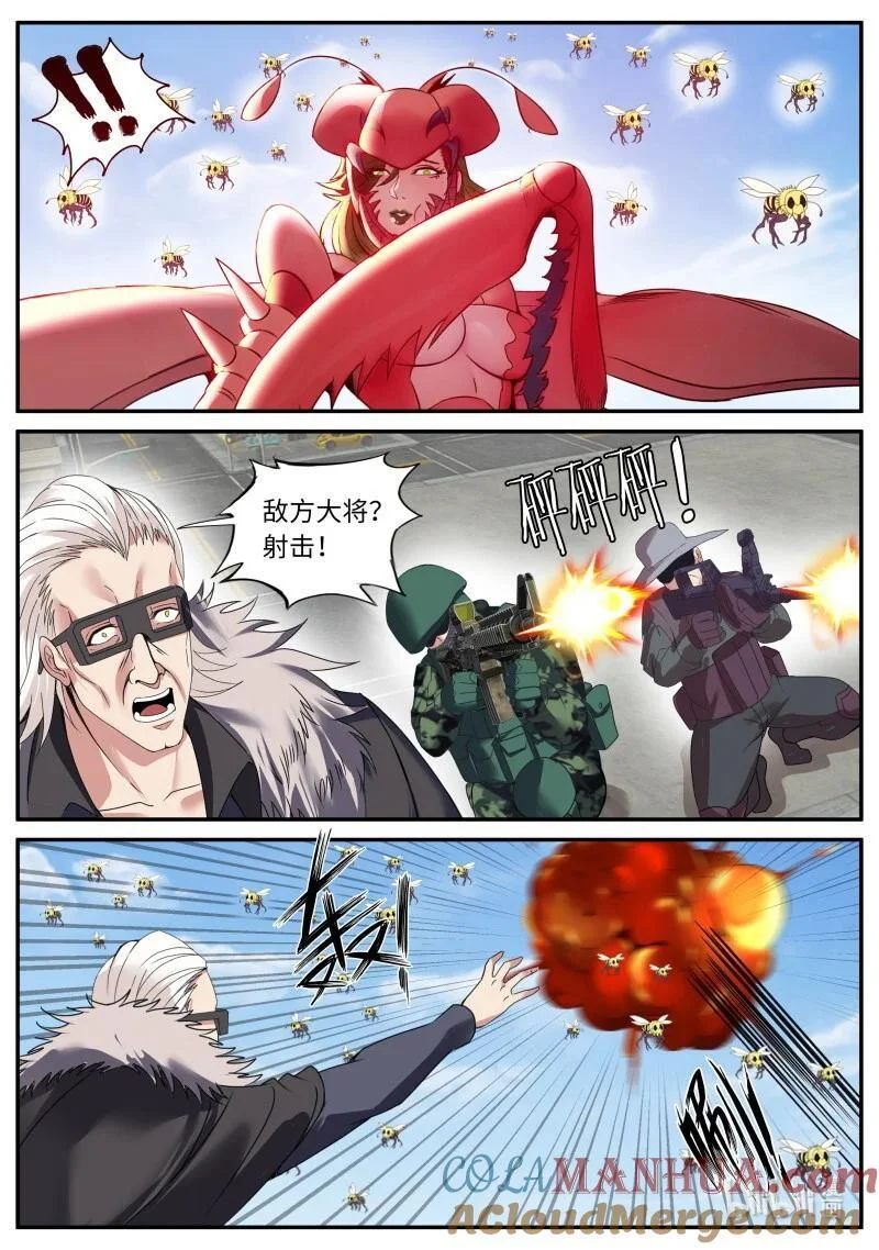 299 谈判成功 第9页