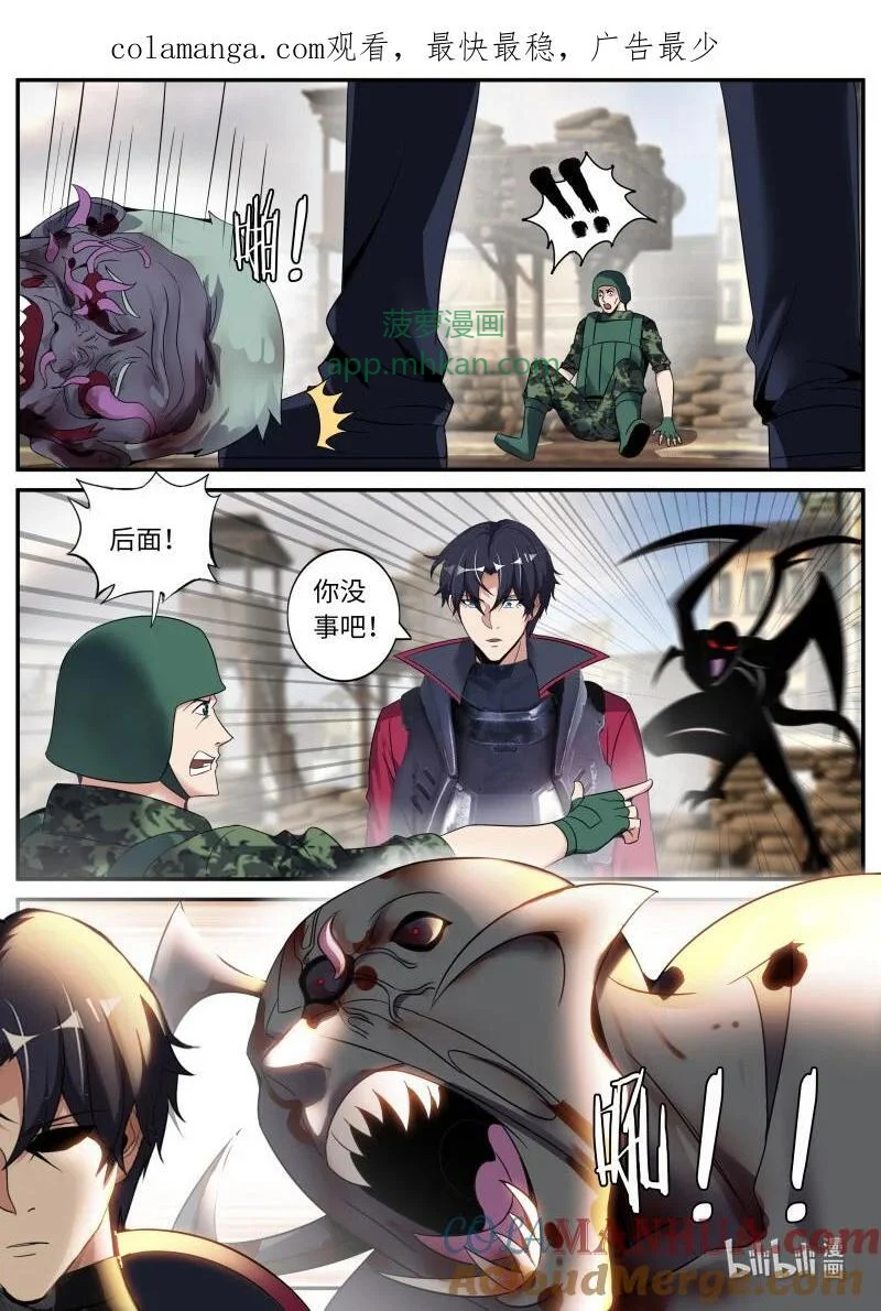 285 警戒之眼 第1页