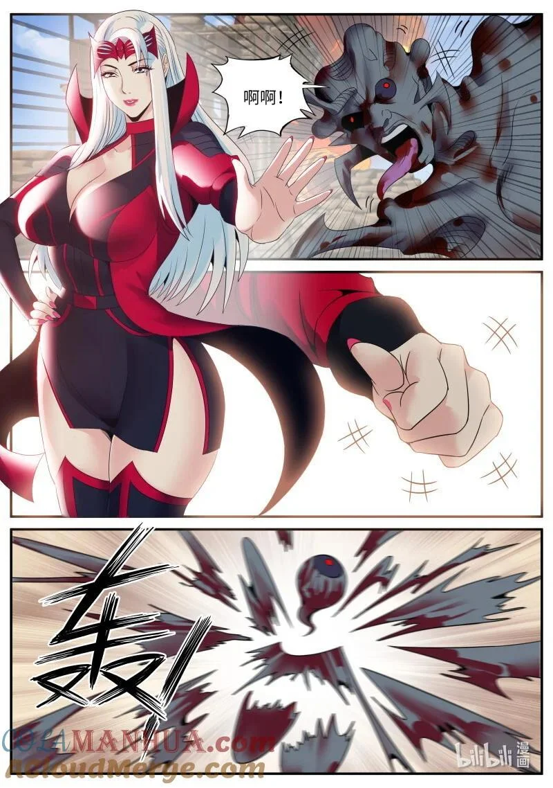 285 警戒之眼 第2页