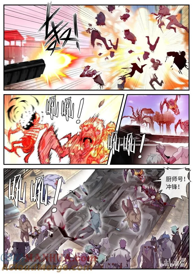 285 警戒之眼 第5页