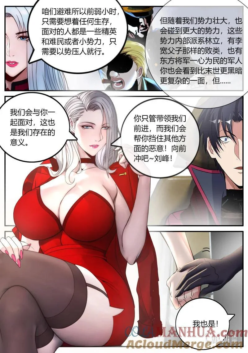 317 热烈欢迎 第3页