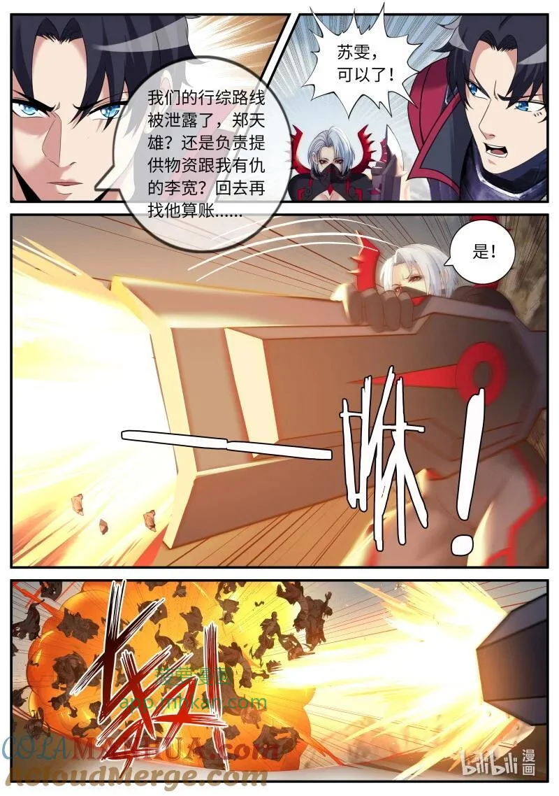 317 热烈欢迎 第8页