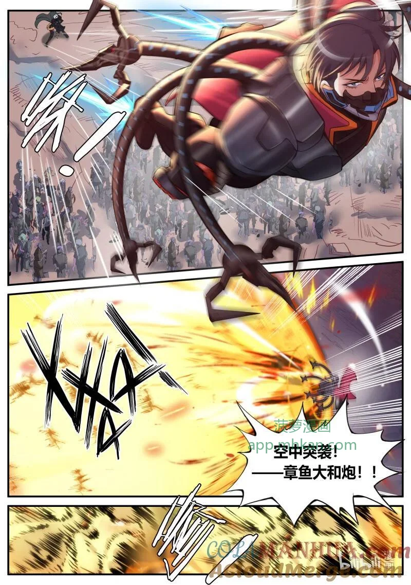 317 热烈欢迎 第10页