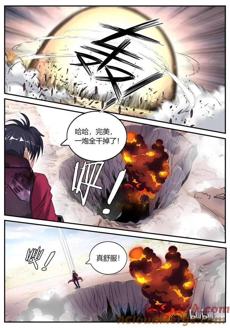 317 热烈欢迎 第11页