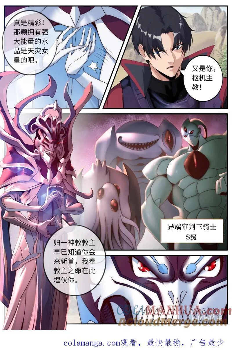 317 热烈欢迎 第12页