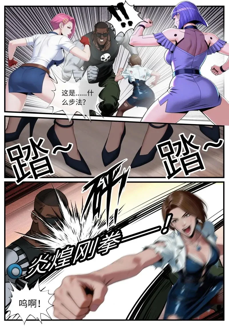 第663话 击倒 第1页