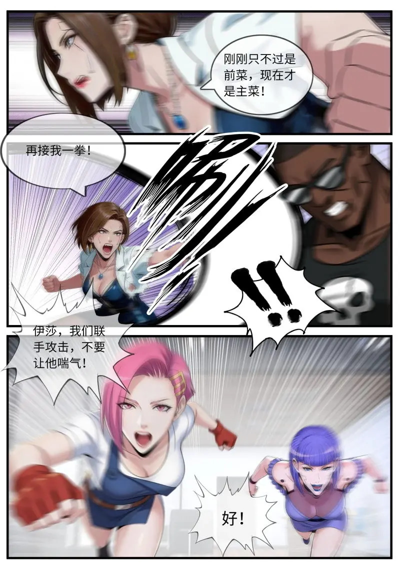 第663话 击倒 第2页