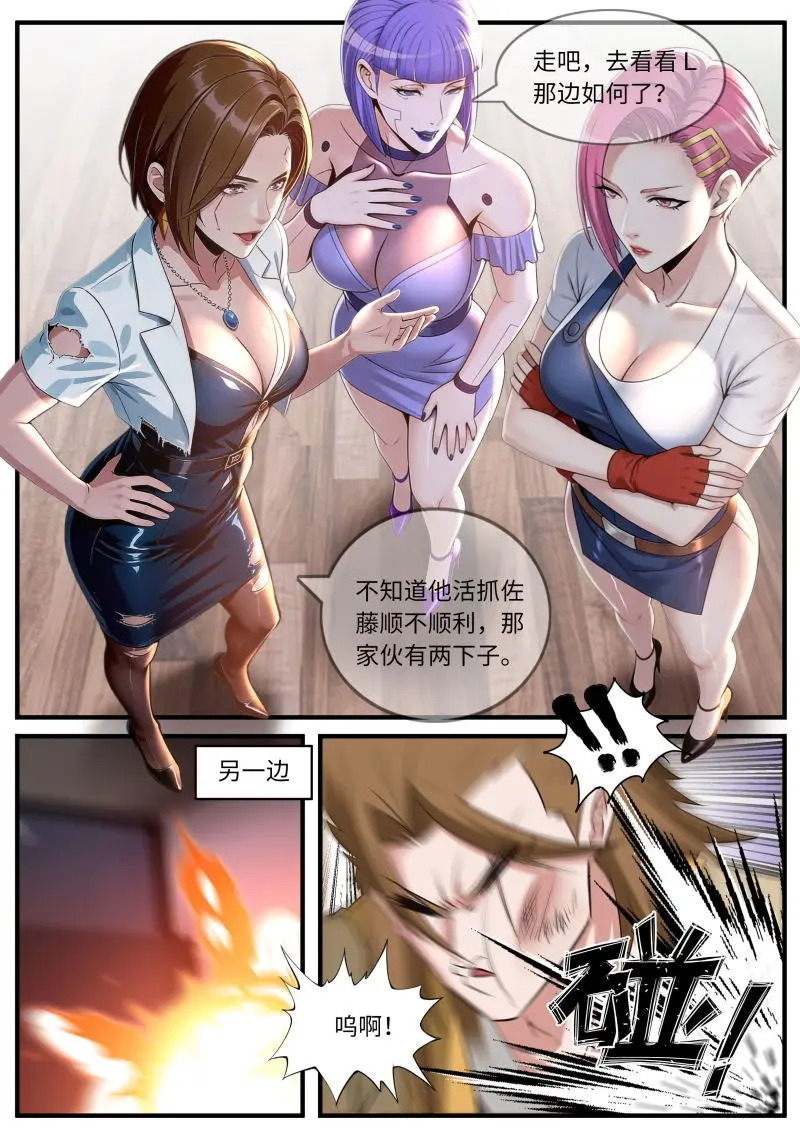 第663话 击倒 第5页