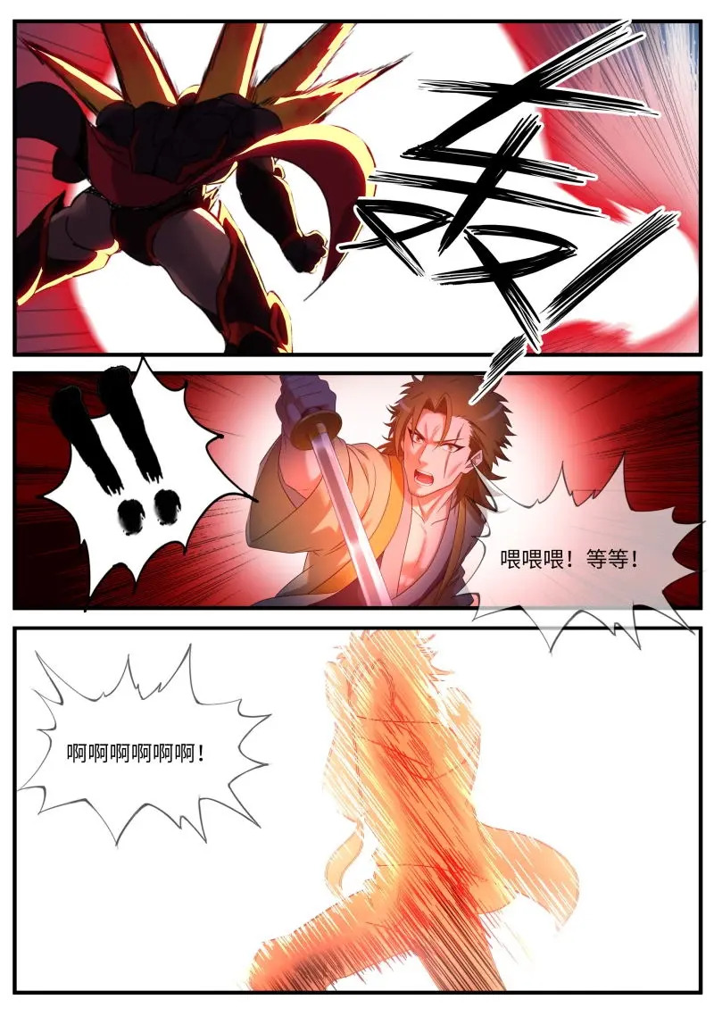 第663话 击倒 第9页