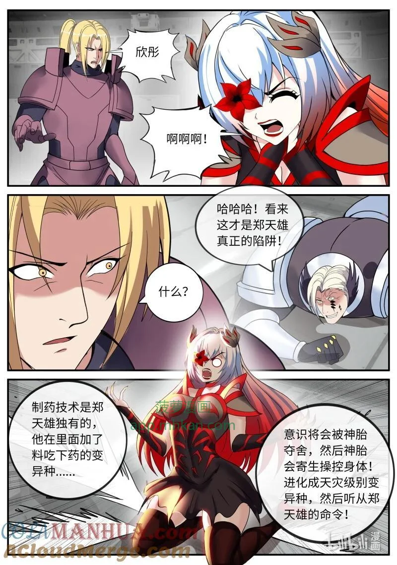 292 收割 第4页
