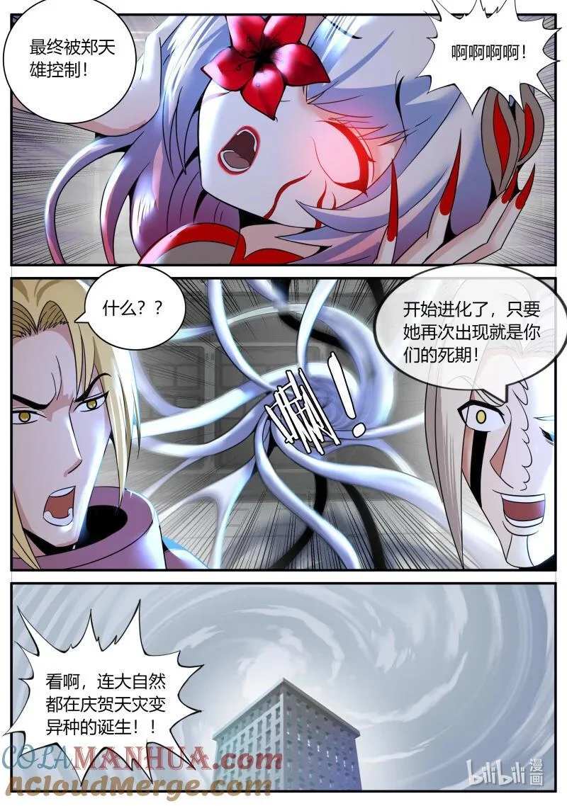292 收割 第5页