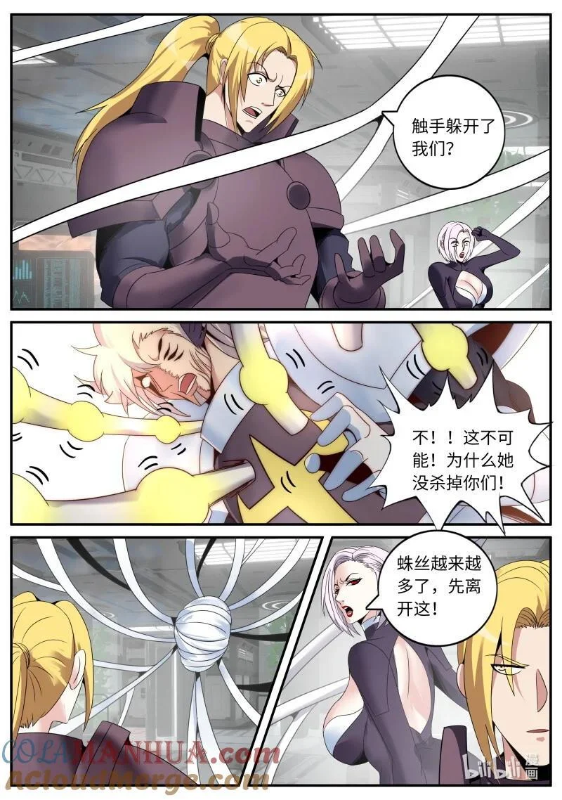 292 收割 第7页