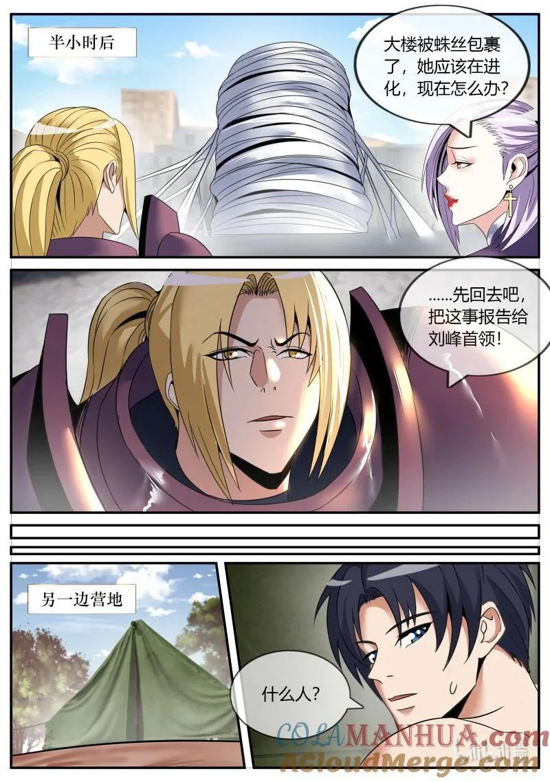 292 收割 第8页