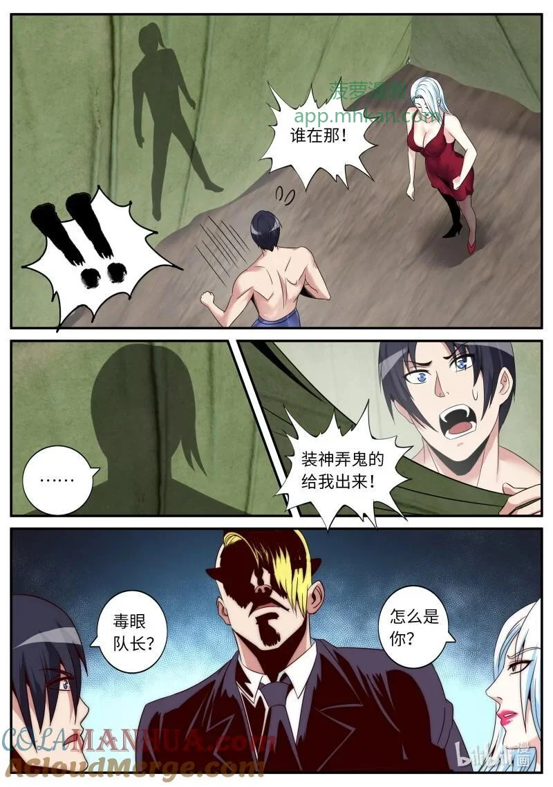 292 收割 第9页