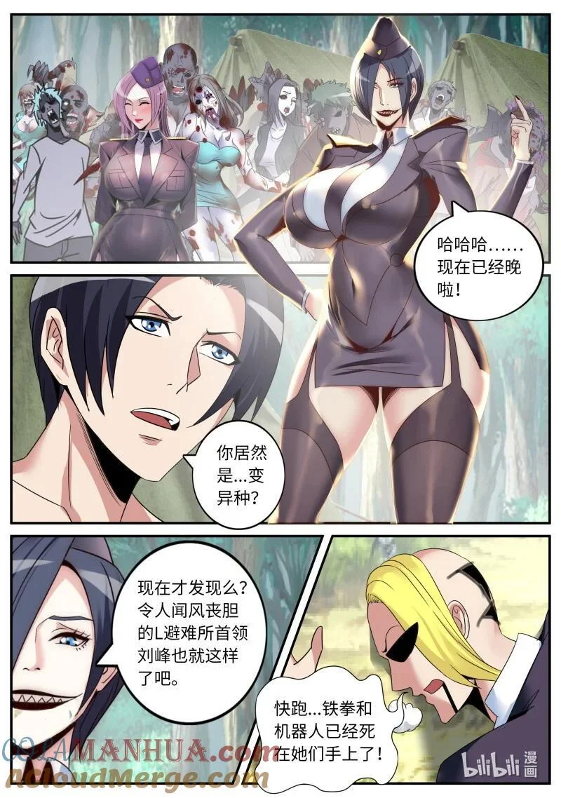 292 收割 第11页