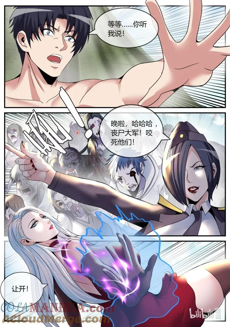 292 收割 第12页