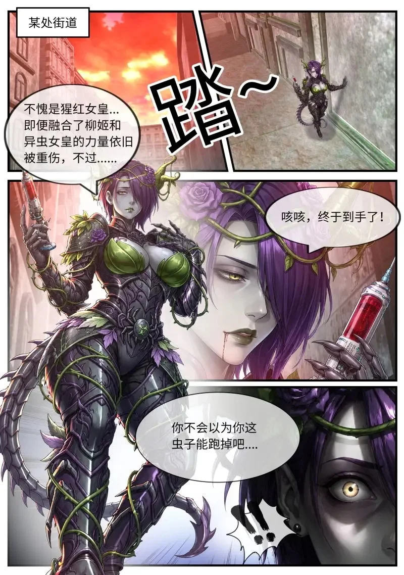 第694话 变身 第1页