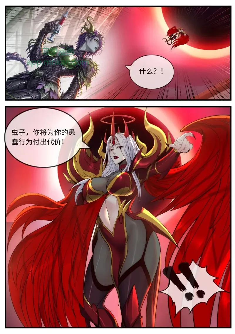 第694话 变身 第2页