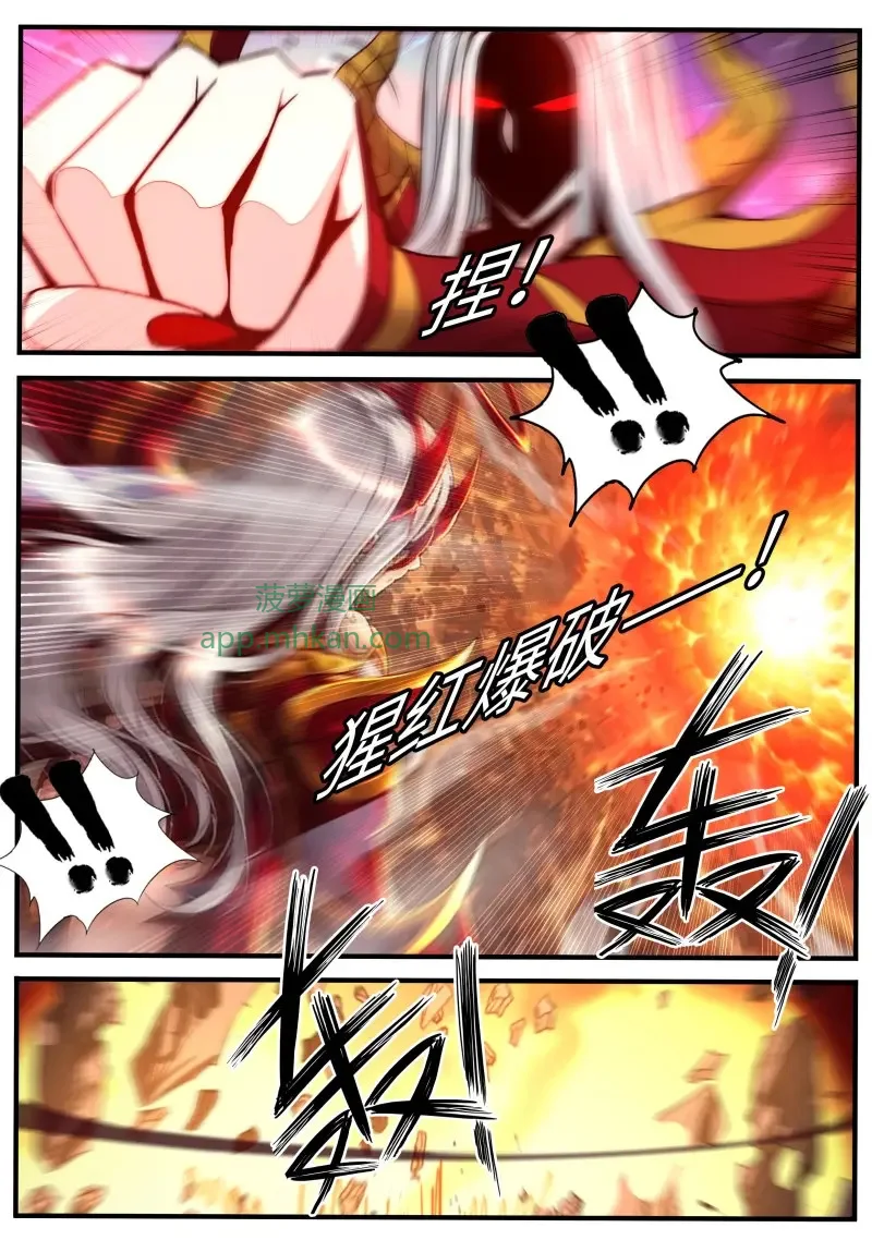 第694话 变身 第3页
