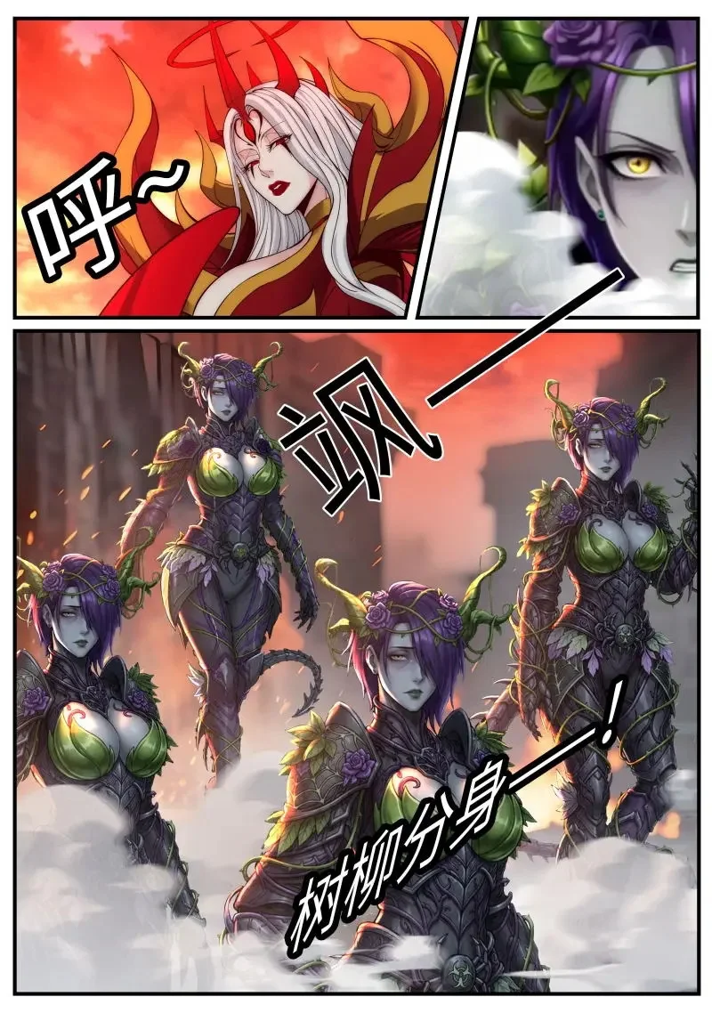 第694话 变身 第4页