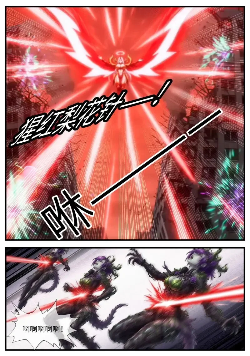 第694话 变身 第6页