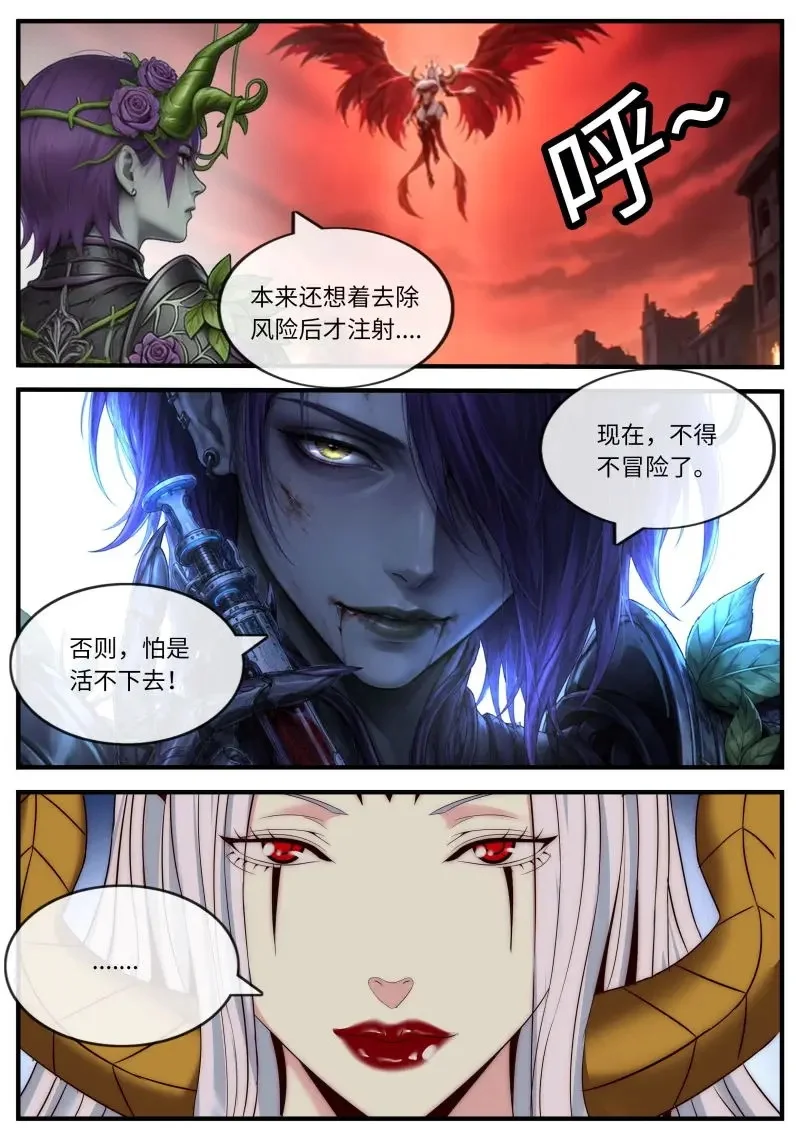 第694话 变身 第7页