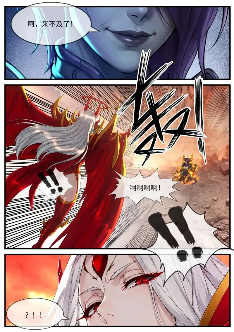 第694话 变身 第9页