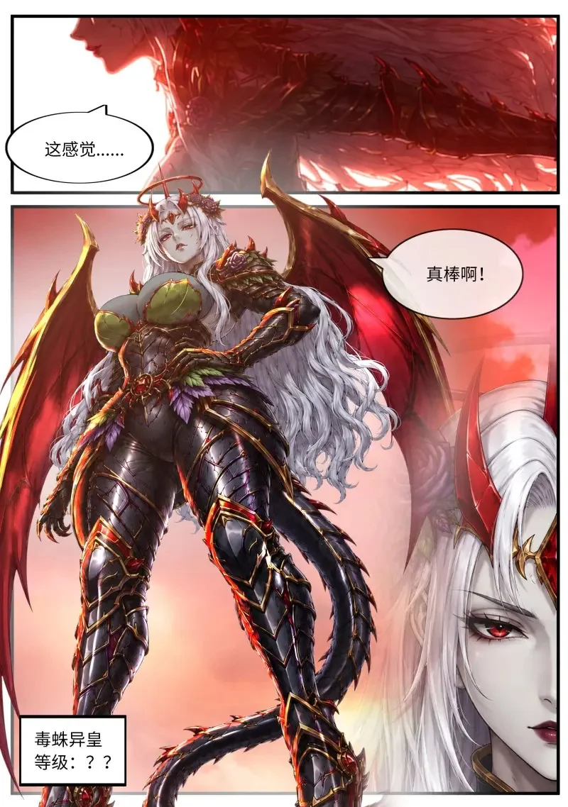 第694话 变身 第10页