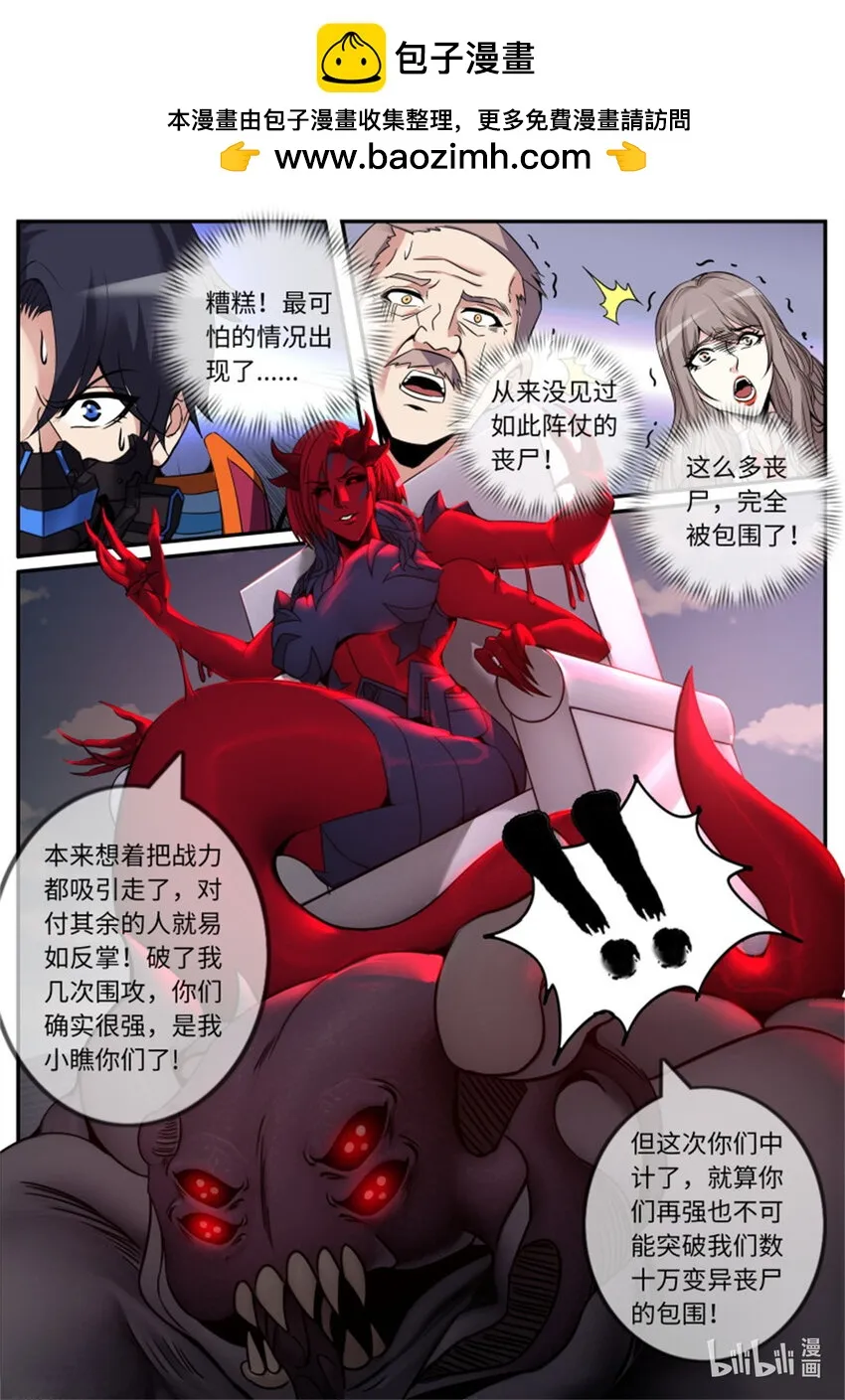 第248话 围攻 第2页
